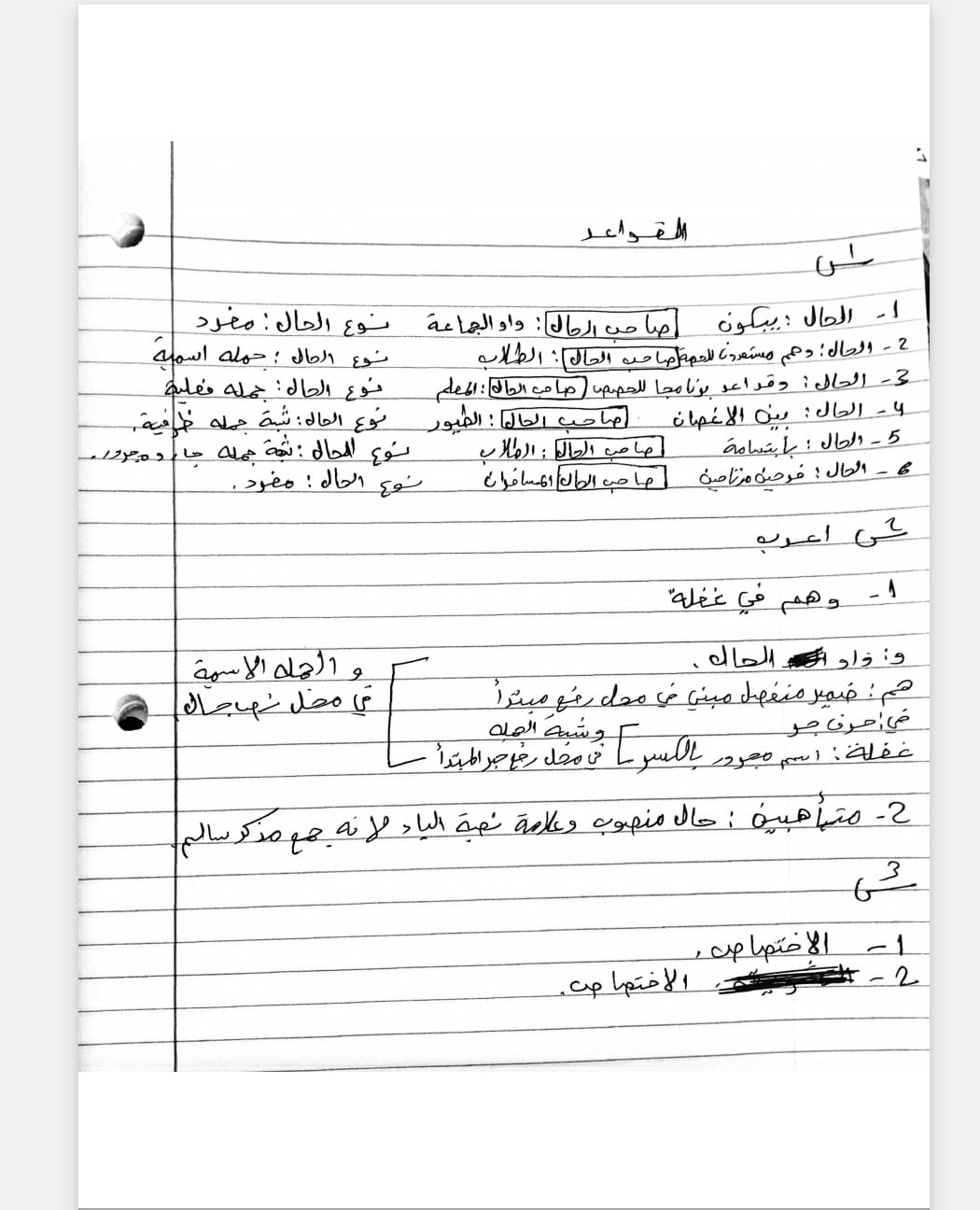 NDgzODkxMC4wODU5 بالصور امتحان الشهر الاول لمادة اللغة العربية للصف العاشر الفصل الثاني 2024 مع الاجابات